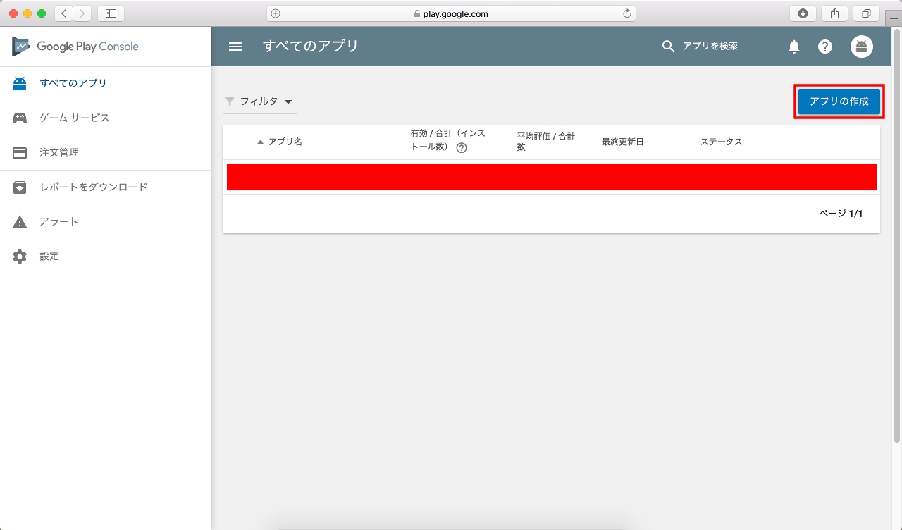 Google Play での Android アプリの配信方法 インストールとアップデート を試してみる Qiita Google Play での Android アプリの配信方法 インストールとアップデート を試してみる Qiita
