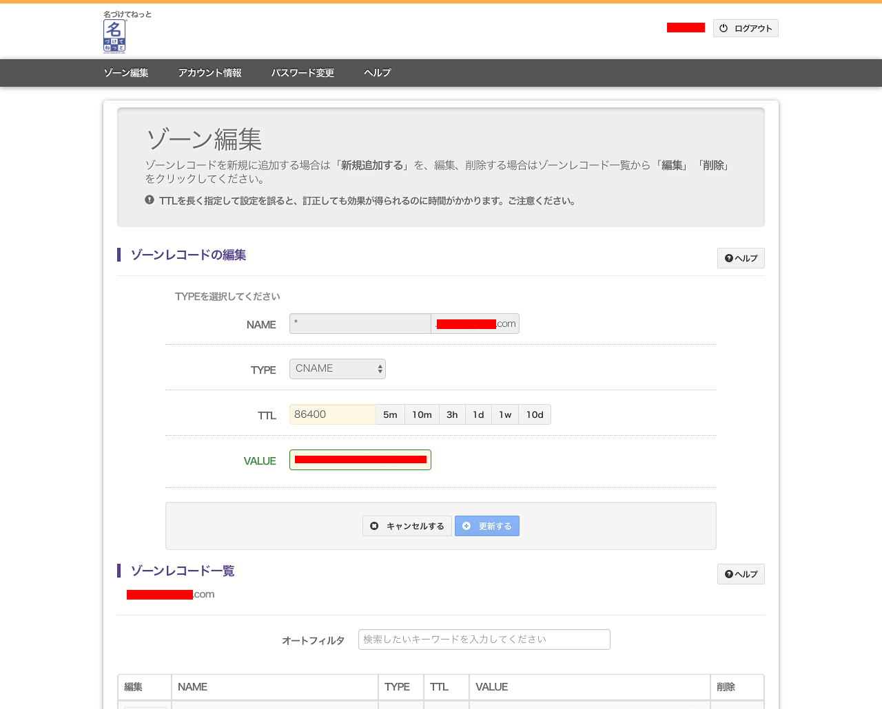 FireShot Capture 392 - ゾーン編集 - https___nadukete.online-navi.jp_dnsui_customer_user_U872411da7_zone.png