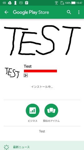 Google Play での Android アプリの配信方法 インストールとアップデート を試してみる Qiita Google Play での Android アプリの配信方法 インストールとアップデート を試してみる Qiita