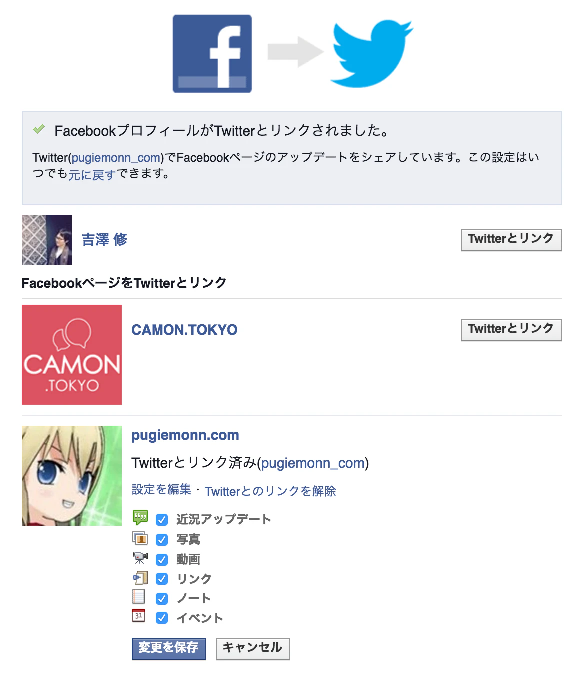 投稿タイプの選択
