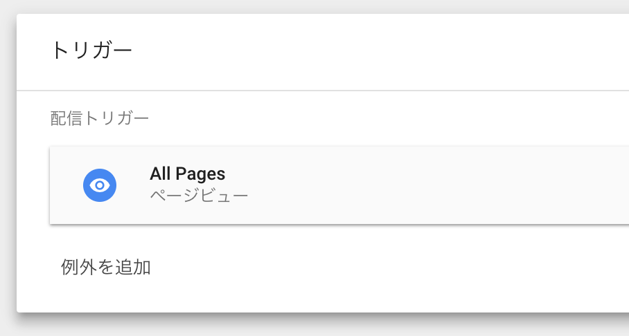 スクリーンショット 2018-12-24 18.30.41.png