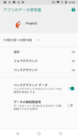 Screenshot_20181219-144432.png