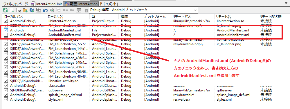 AndroidDeploy.png