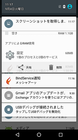 Screenshot_20180904-111725.png