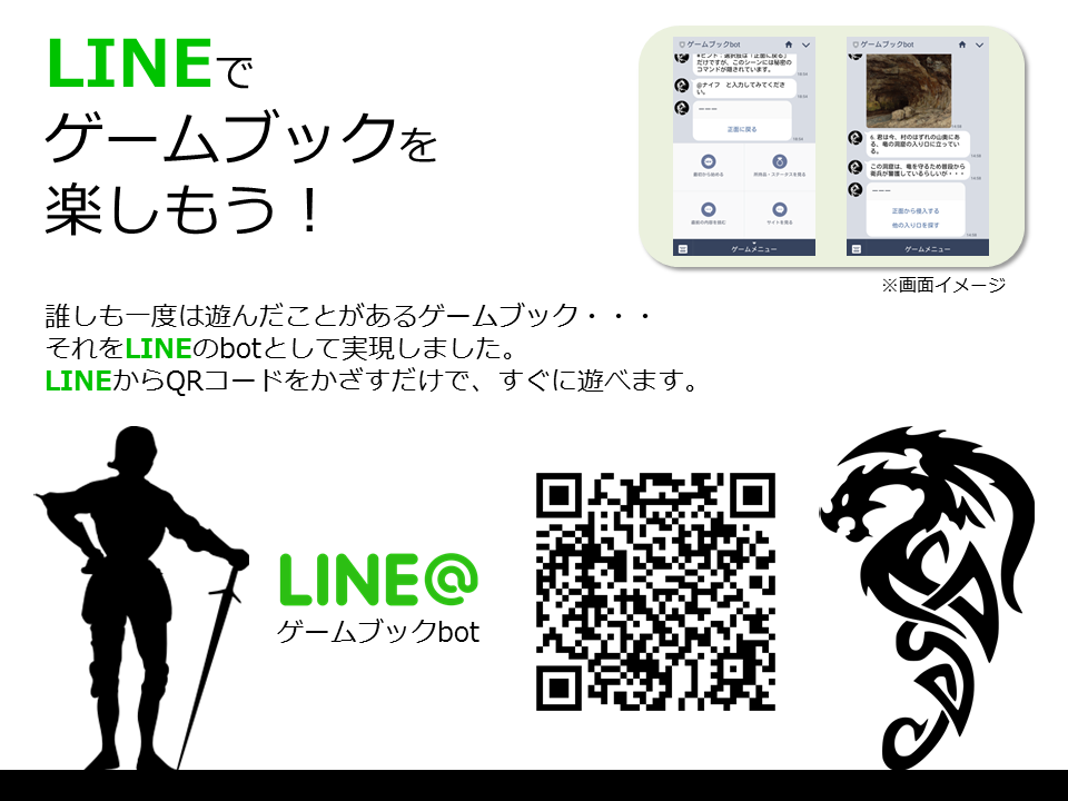 linebot_PR.png