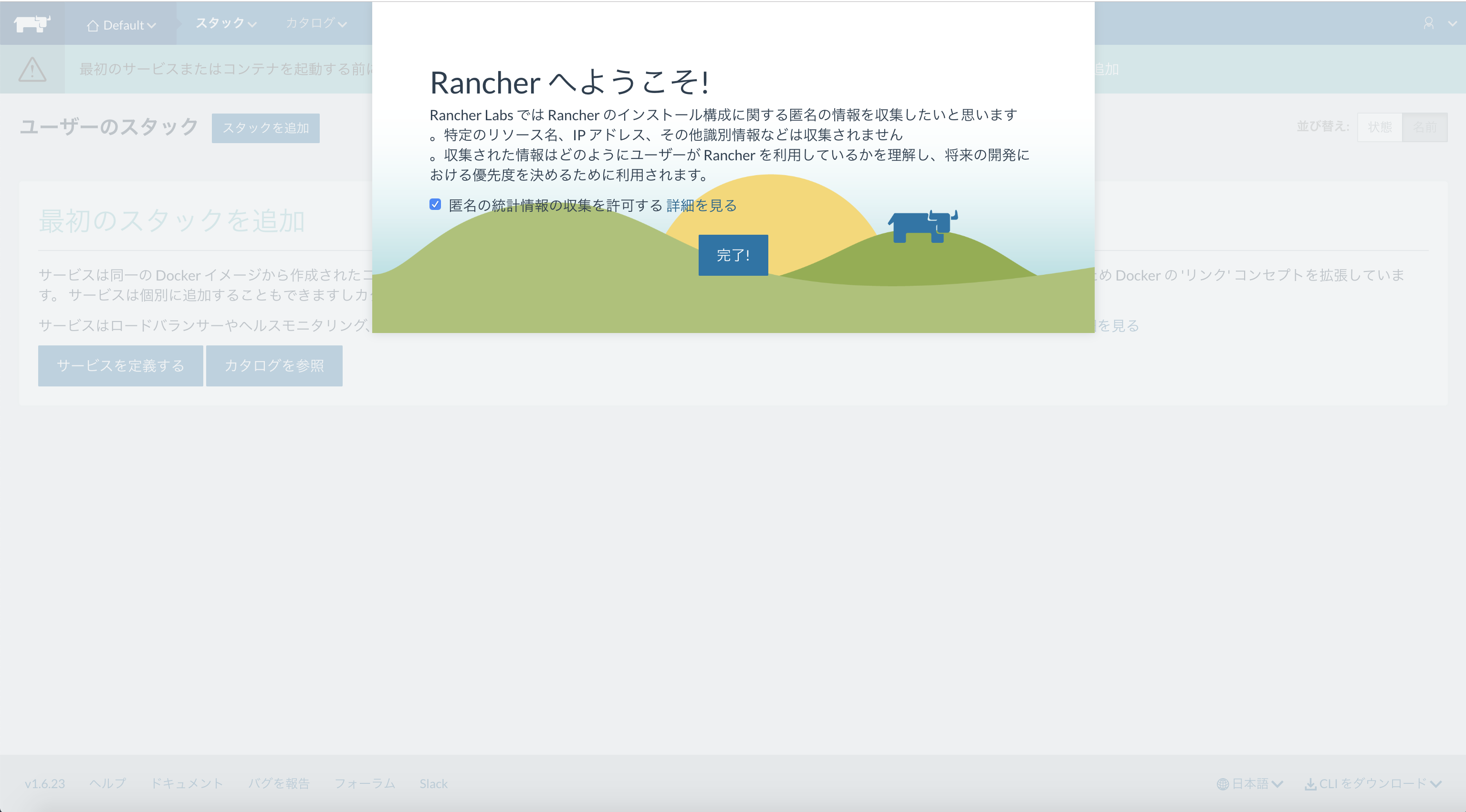 スクリーンショット 2018-11-11 23.22.35.png