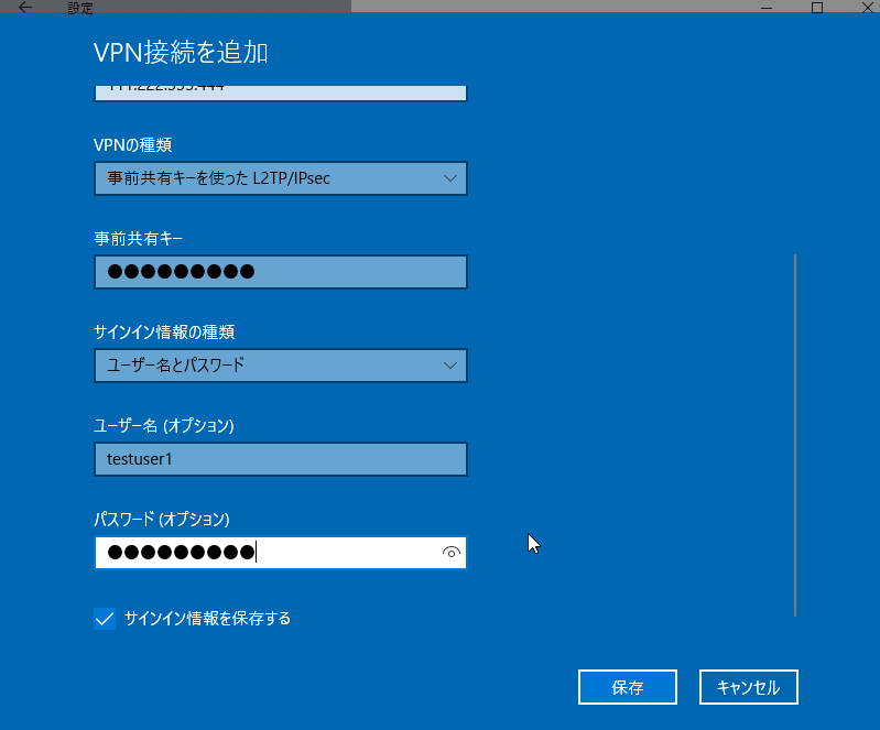 vpn-setting9.gif