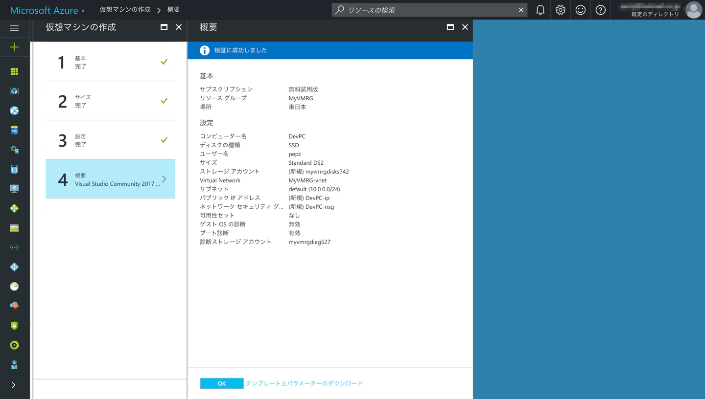 スクリーンショット_2017-03-20_23_08_57.png