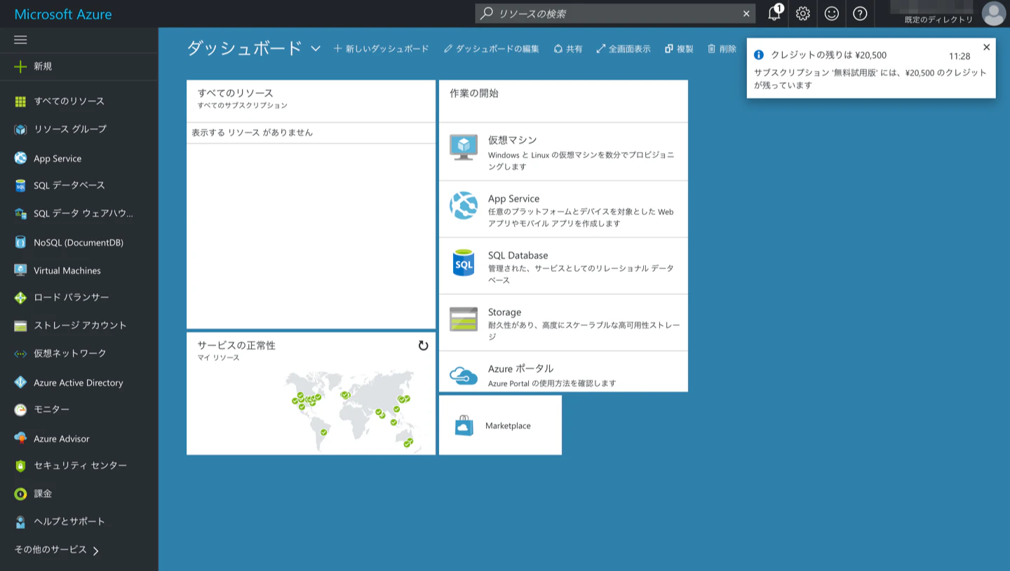 スクリーンショット_2017-03-20_11_28_29.png