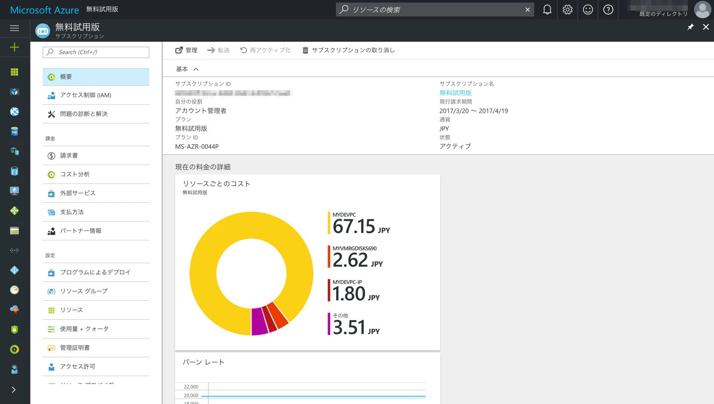 スクリーンショット_2017-03-20_23_33_42.png