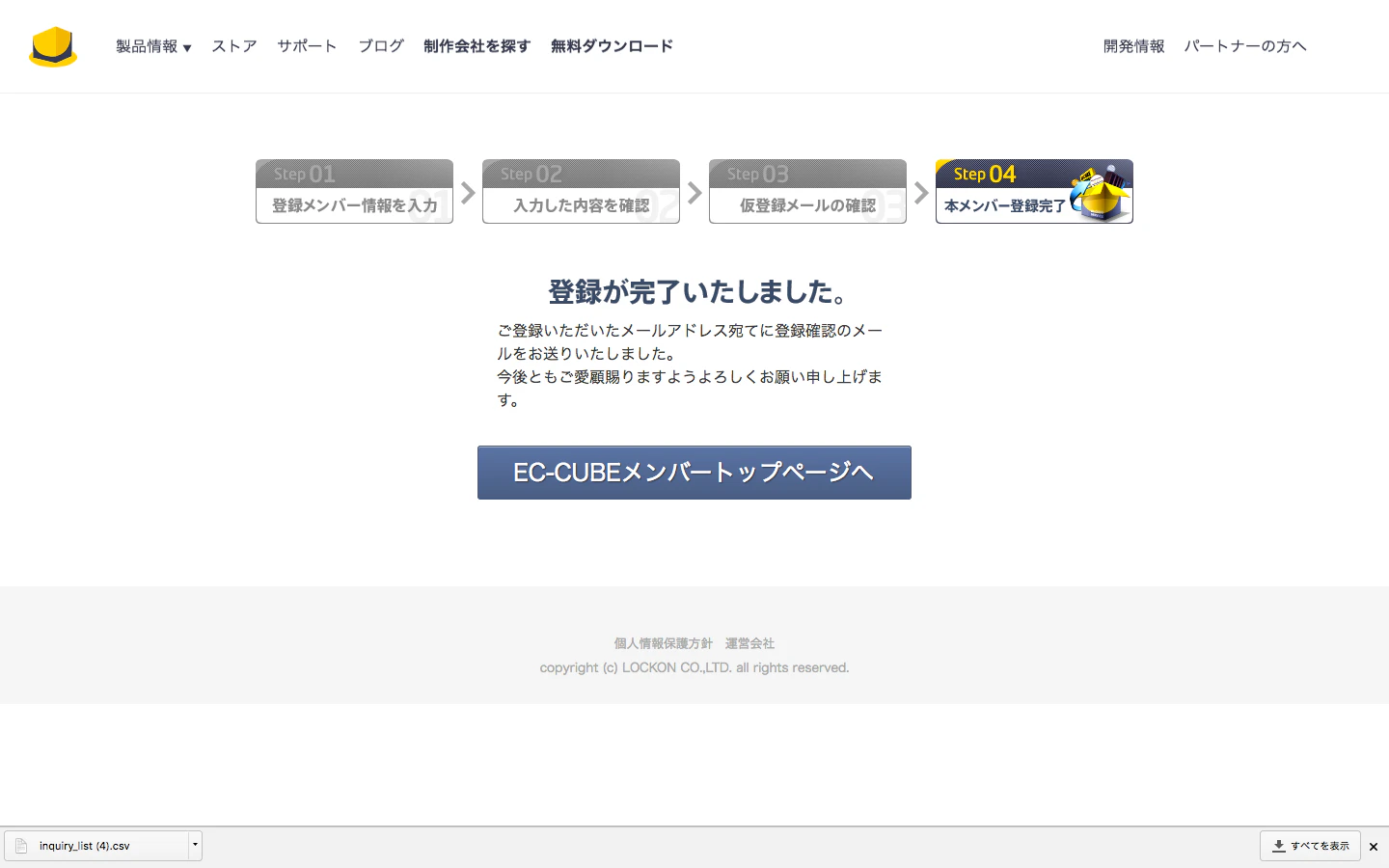 スクリーンショット 2017-05-30 14.16.26.png