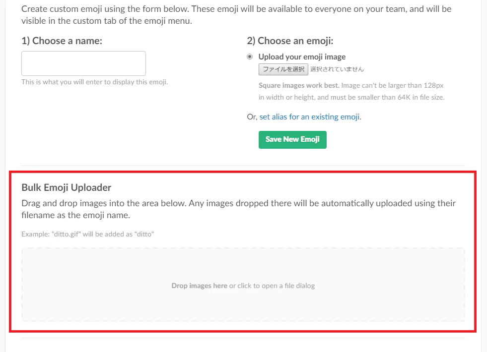 20170322_slack-emoji-bulk.png