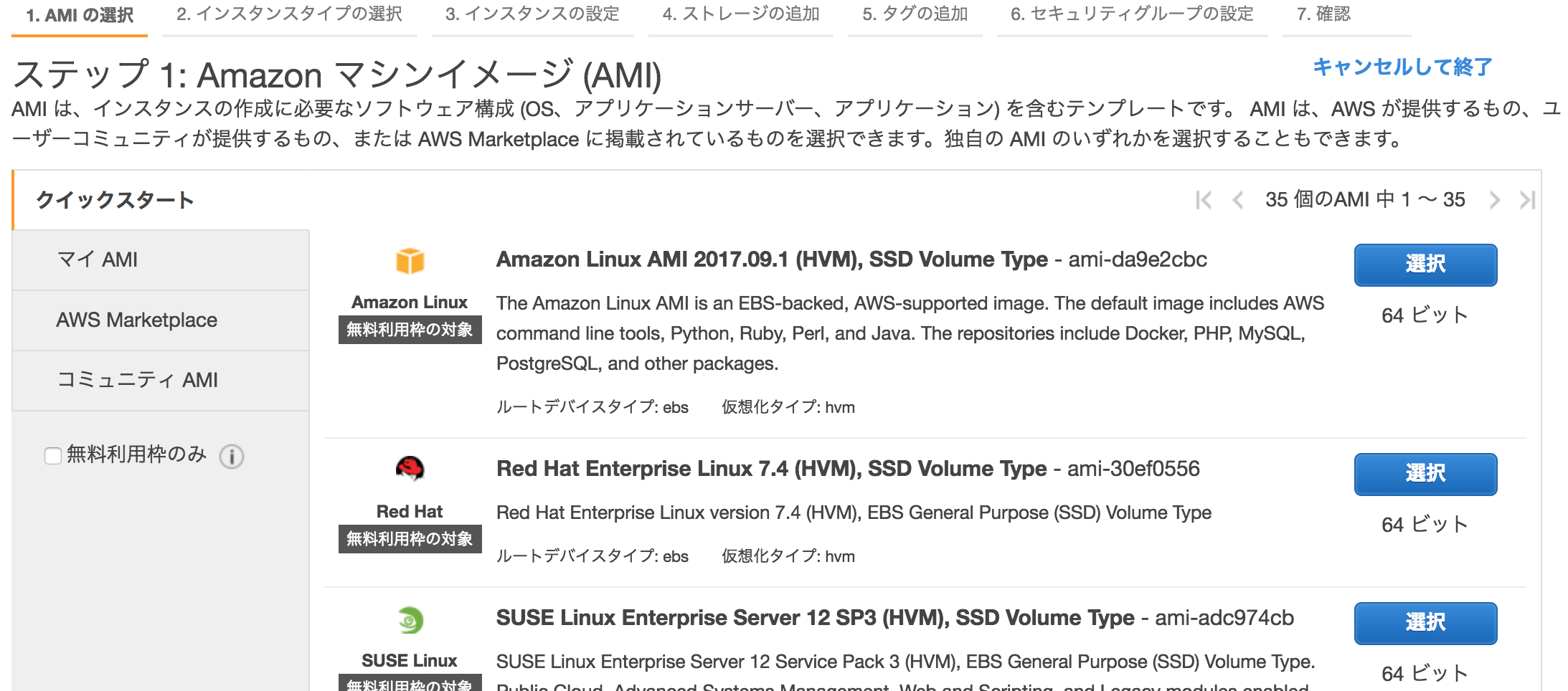 スクリーンショット 2017-12-07 14.34.42.png