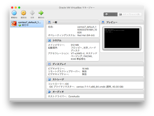 virtualbox_manager.png