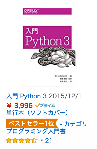 入門Python3.png