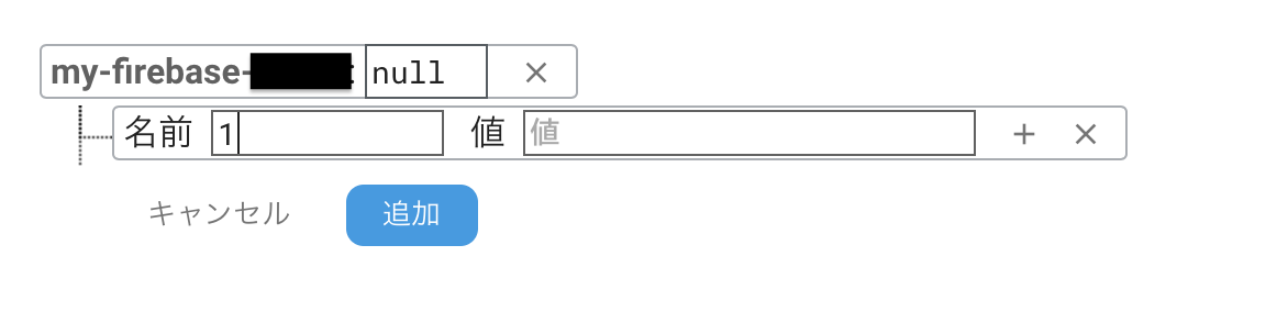 スクリーンショット 2018-11-19 13.12.21.png
