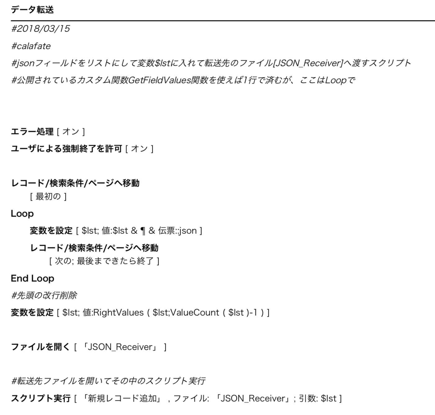 データ転送.png
