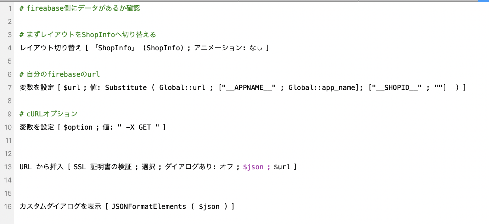 スクリーンショット 2018-11-19 14.24.09.png
