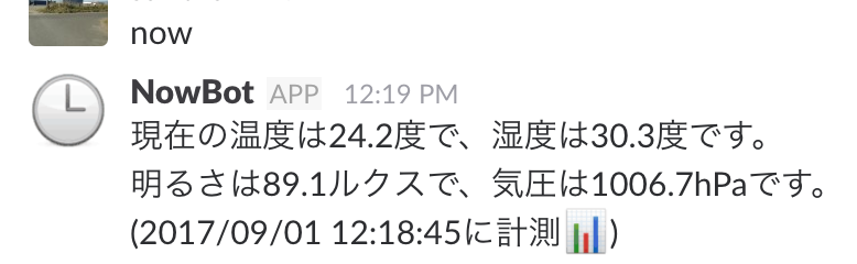 スクリーンショット 2017-09-05 20.07.48.png