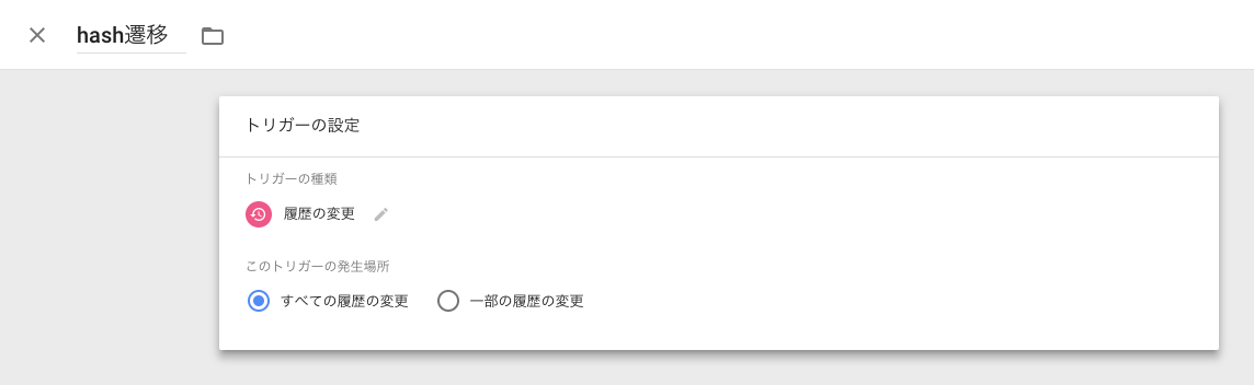 スクリーンショット 2018-09-03 19.07.07.png