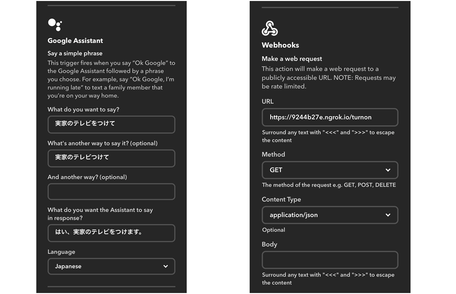 Google Home で Aquos を動かしてみる Qiita
