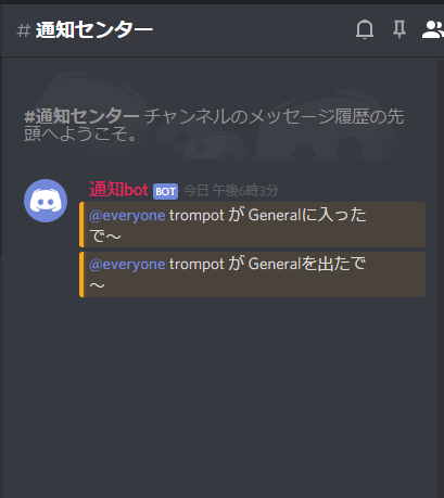 Discordのボイスチャンネルに誰かが入ったら通知するbot Qiita Discordのボイスチャンネルに誰かが入ったら通知するbot Qiita