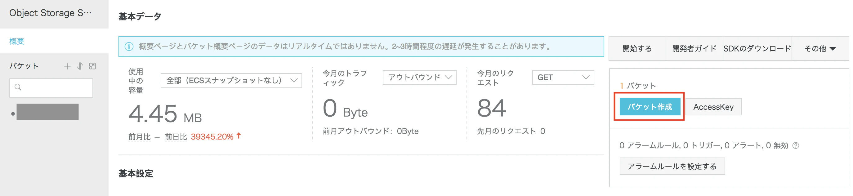 スクリーンショット 2018-05-17 20.59.05.png