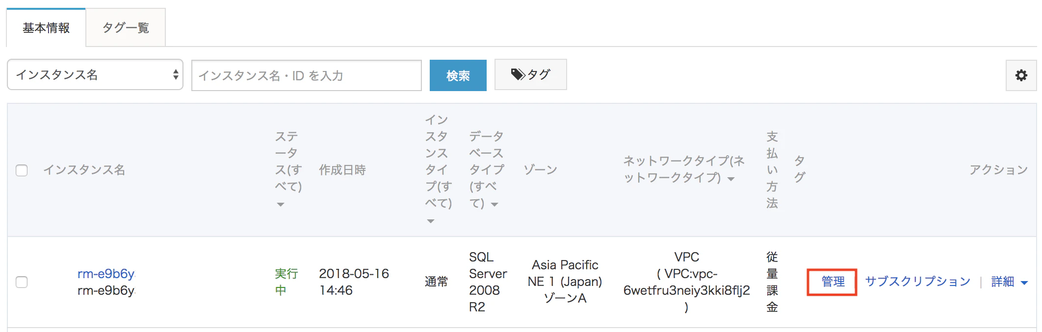 スクリーンショット 2018-05-17 19.24.07.png