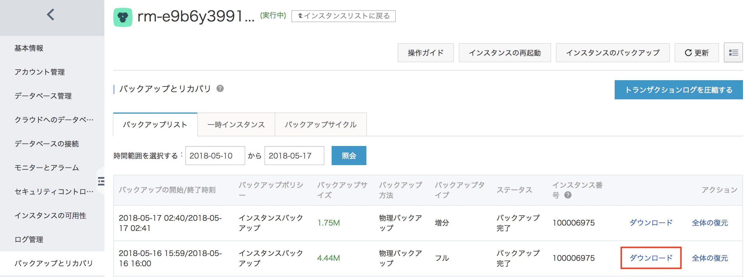 スクリーンショット 2018-05-17 19.40.24.png