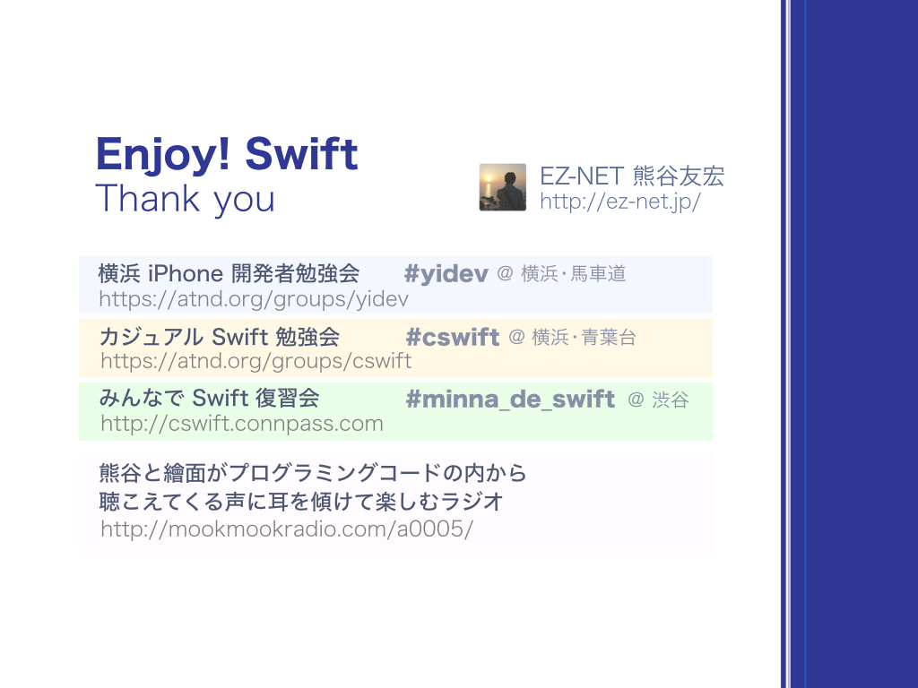 Never Giveup というタイトルで Swift Tweets で発表しました Swtws Qiita Never Giveup というタイトルで Swift Tweets で発表しました Swtws Qiita