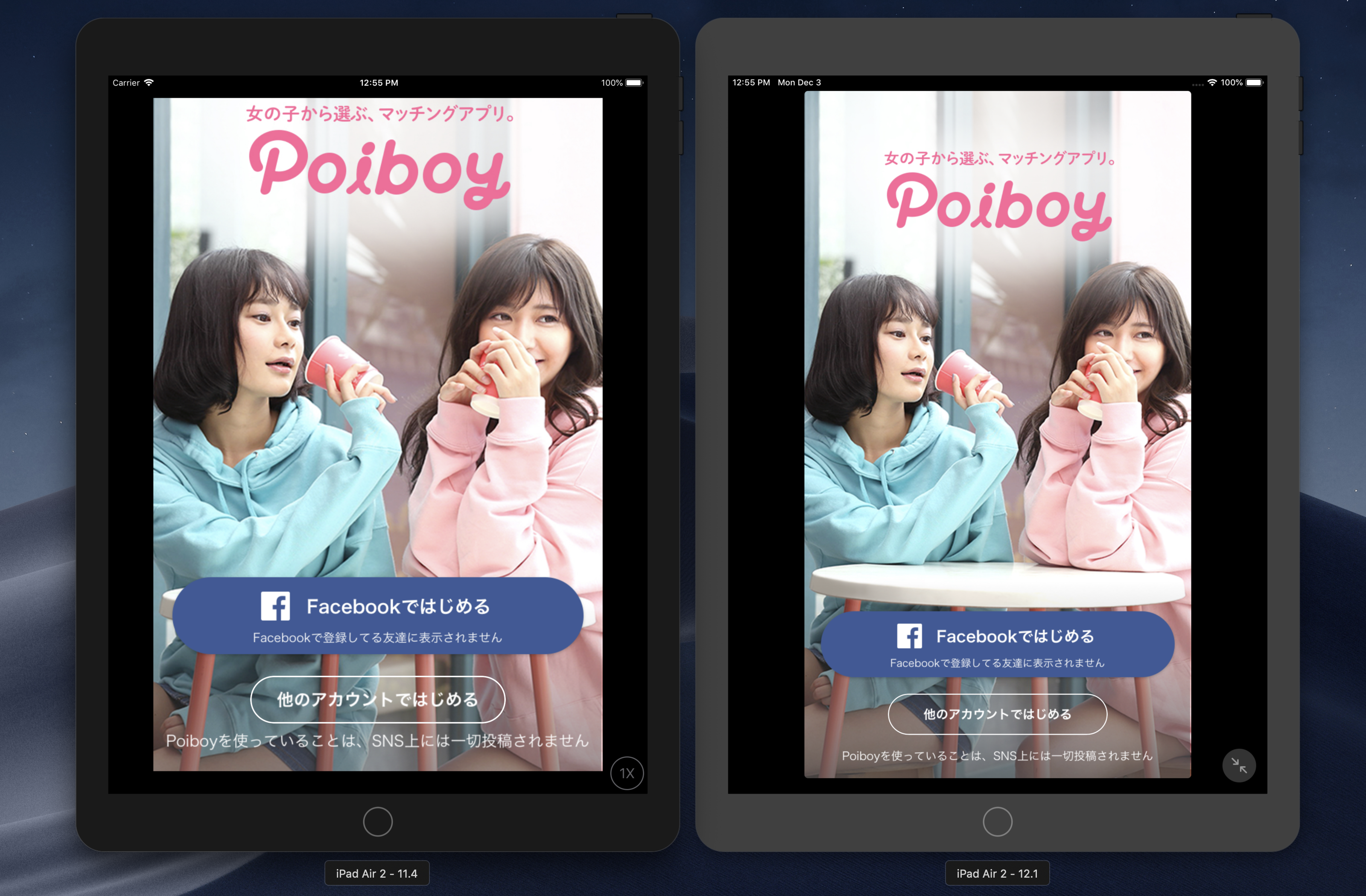 iPad Air2でのiPhone互換モードの違い(1x)