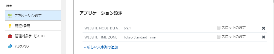 Azure Webappsのwebジョブから起動したバッチファイルでdateを扱う場合 Mm Dd Yyyy形式になるので注意 Qiita
