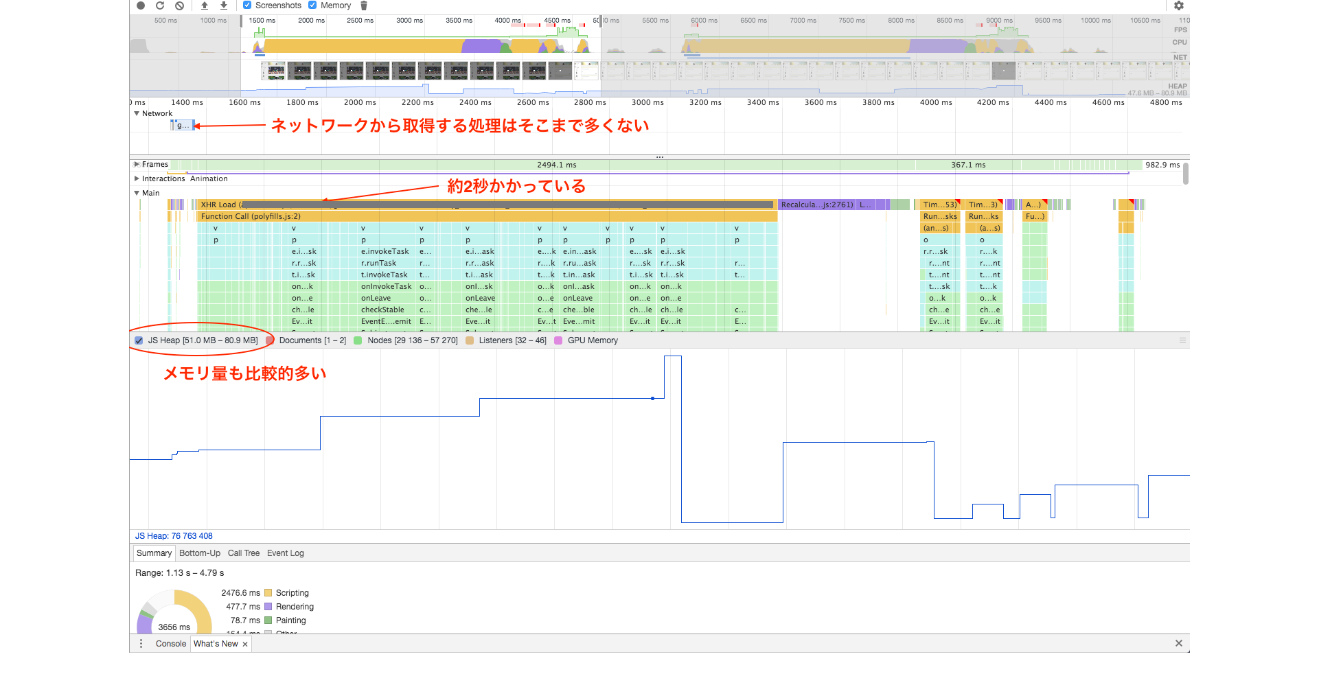 Qiita_1_チューニング前_記録を見る画面.png