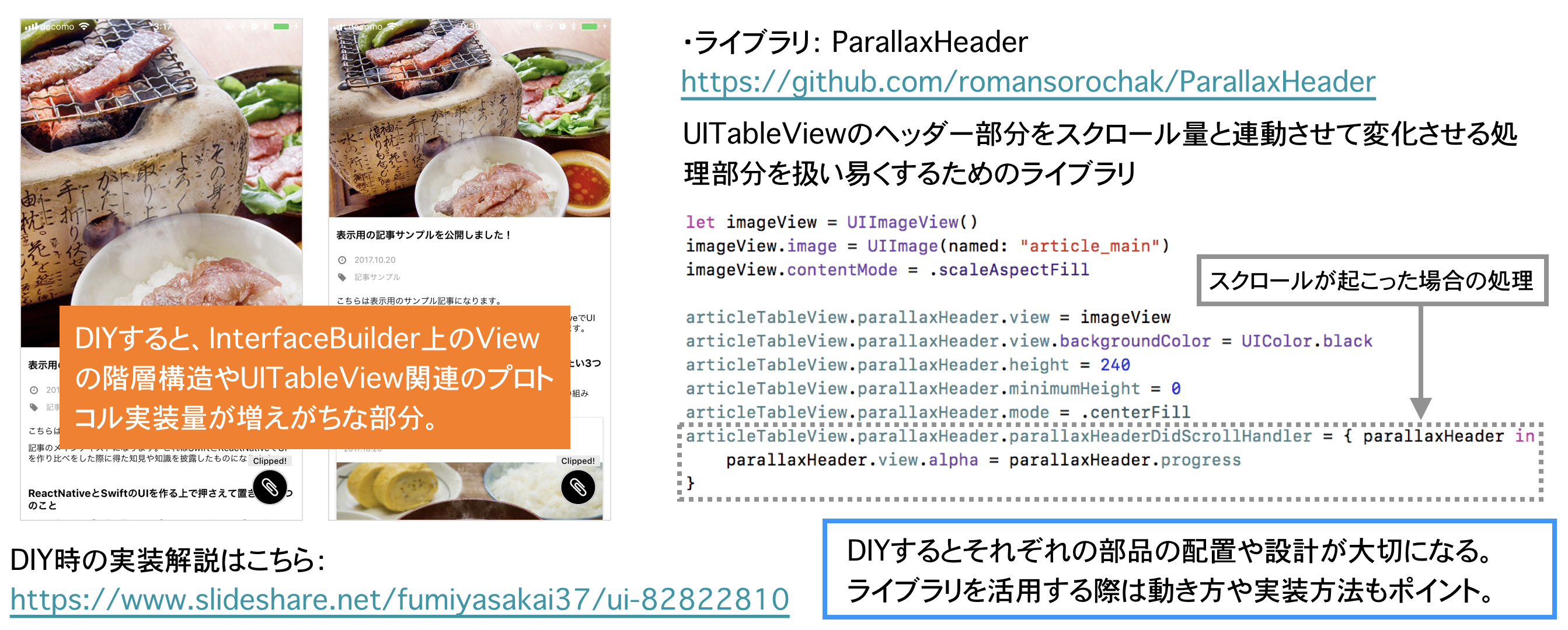 case3図解.png