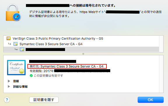 SSL表示.png