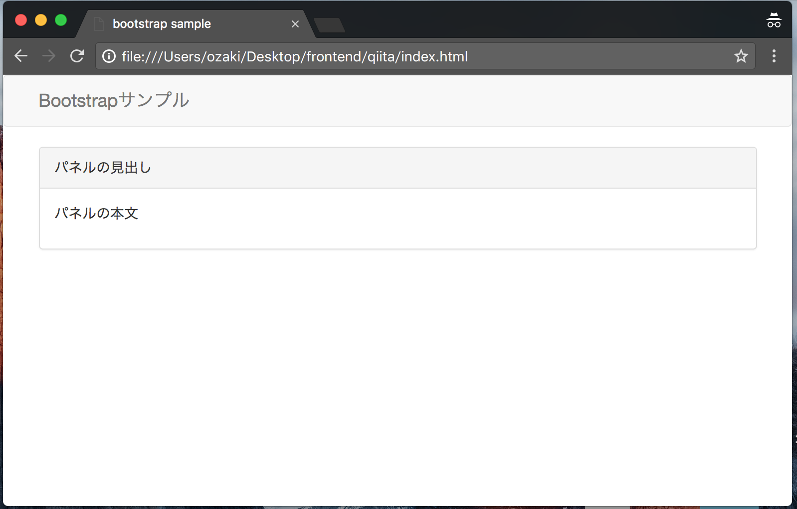 スクリーンショット 2017-10-27 1.01.28.png