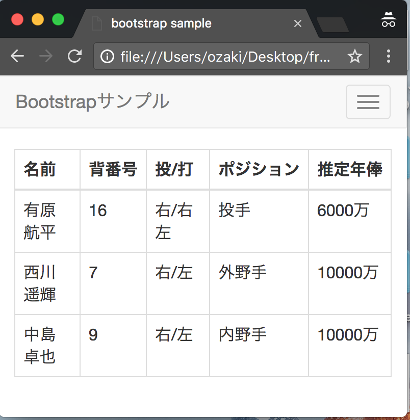 スクリーンショット 2017-10-30 0.33.12.png