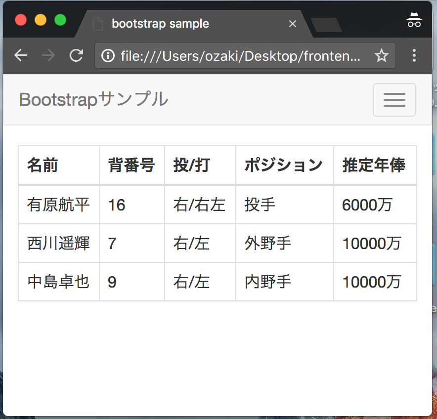 スクリーンショット 2017-10-30 0.30.44.png