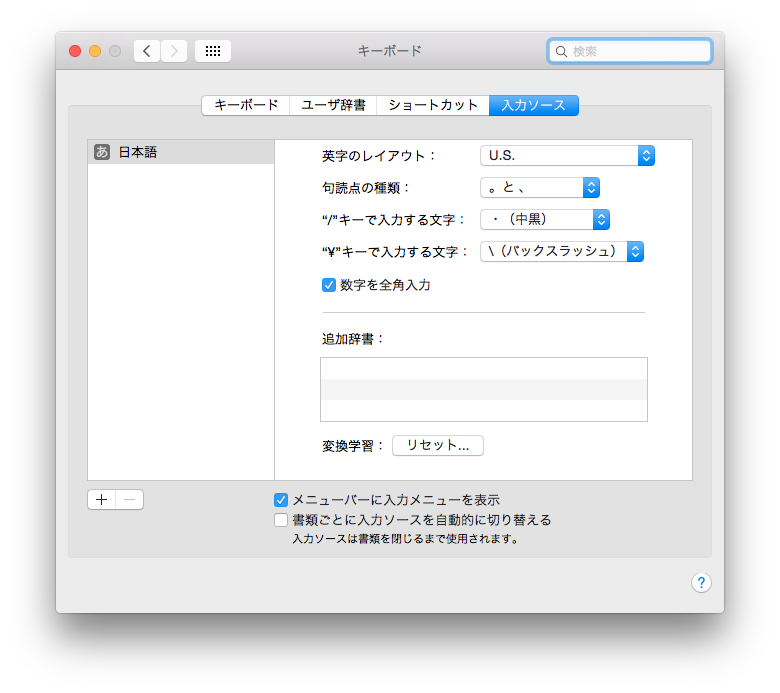 メモ Mac Usキーボード でのバックスラッシュ入力設定 Qiita