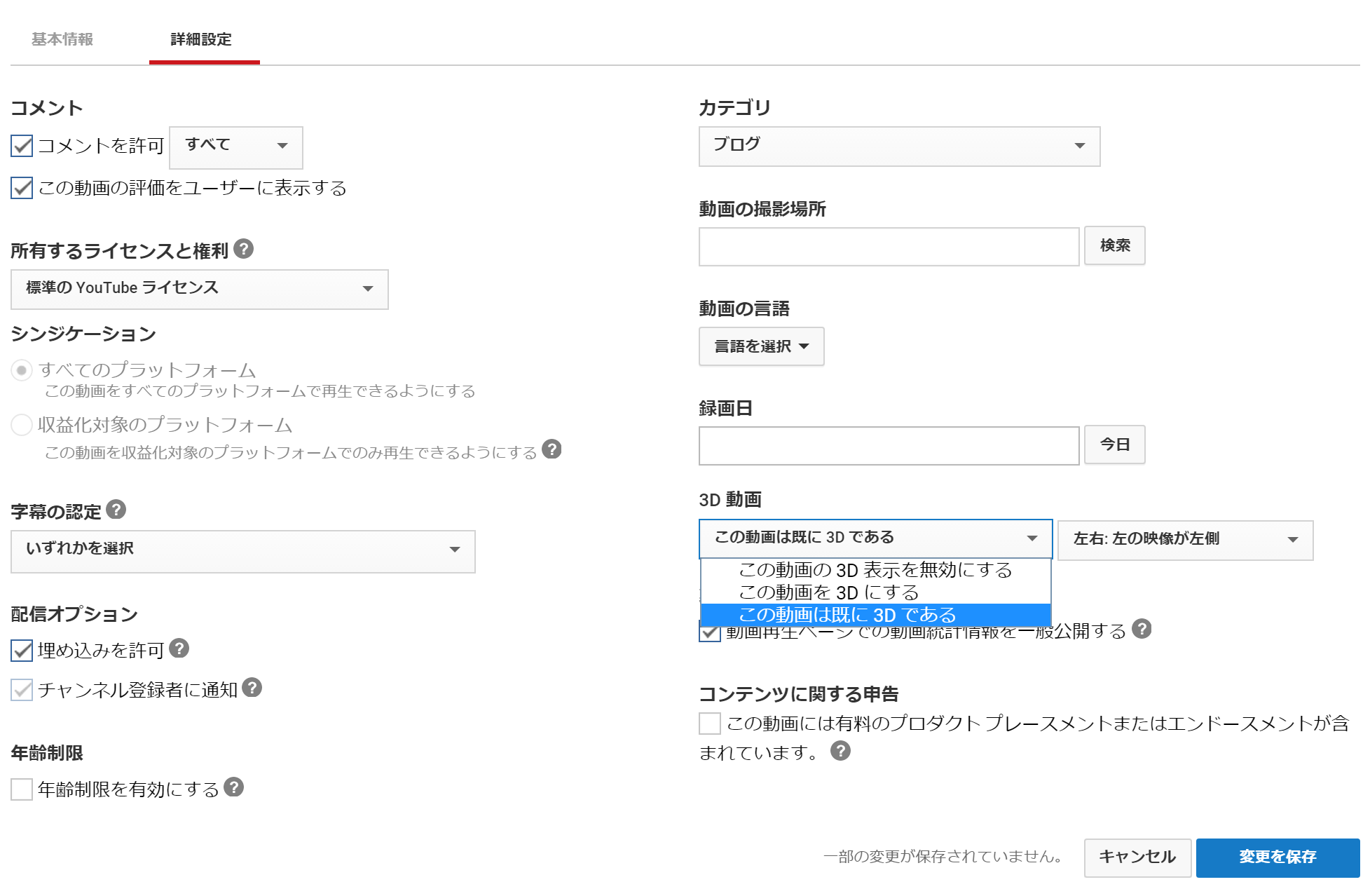 Youtubeに動画をアップロードしたときや3dについて Qiita Youtubeに動画をアップロードしたときや3dについて Qiita