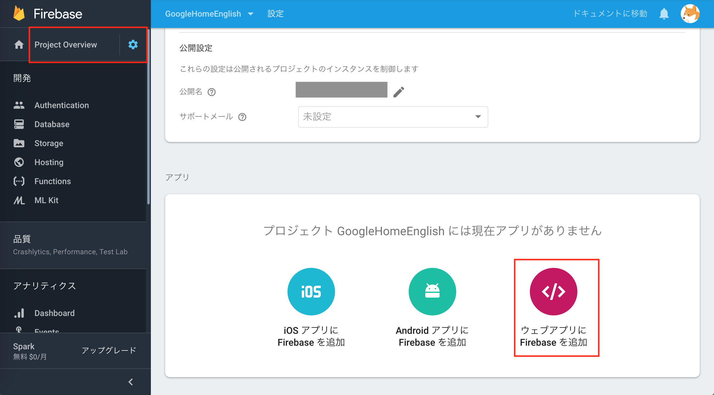 スクリーンショット 2018-10-24 22.17.26.png