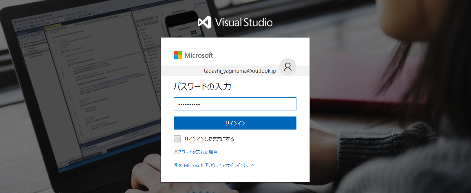Azureのvisual Studio Dev Essentials でアカウント登録 Qiita Azureのvisual Studio Dev Essentials でアカウント登録 Qiita