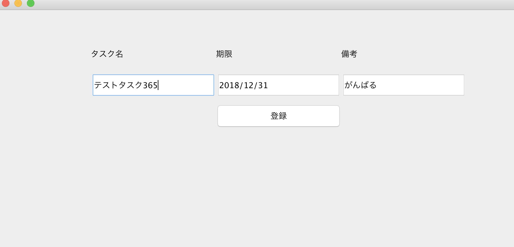 スクリーンショット 2018-01-02 11.04.43.png