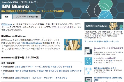 Cursor_と_IBM_developerWorks_日本語版___IBM_Bluemix.jpg