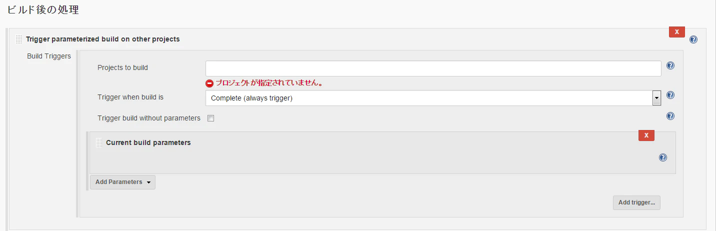 Jenkinsビルド後の処理.png