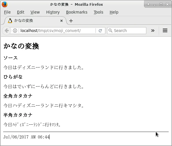 kanahenkan_jul06.png