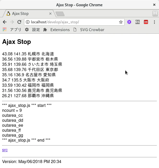 ajax_stop.png