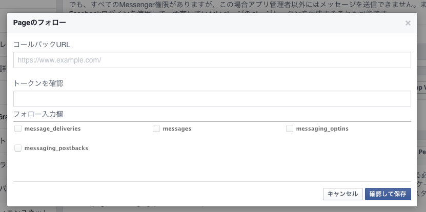 Facebook Messengerのbotをrubyで作成 Qiita Facebook Messengerのbotをrubyで作成 Qiita