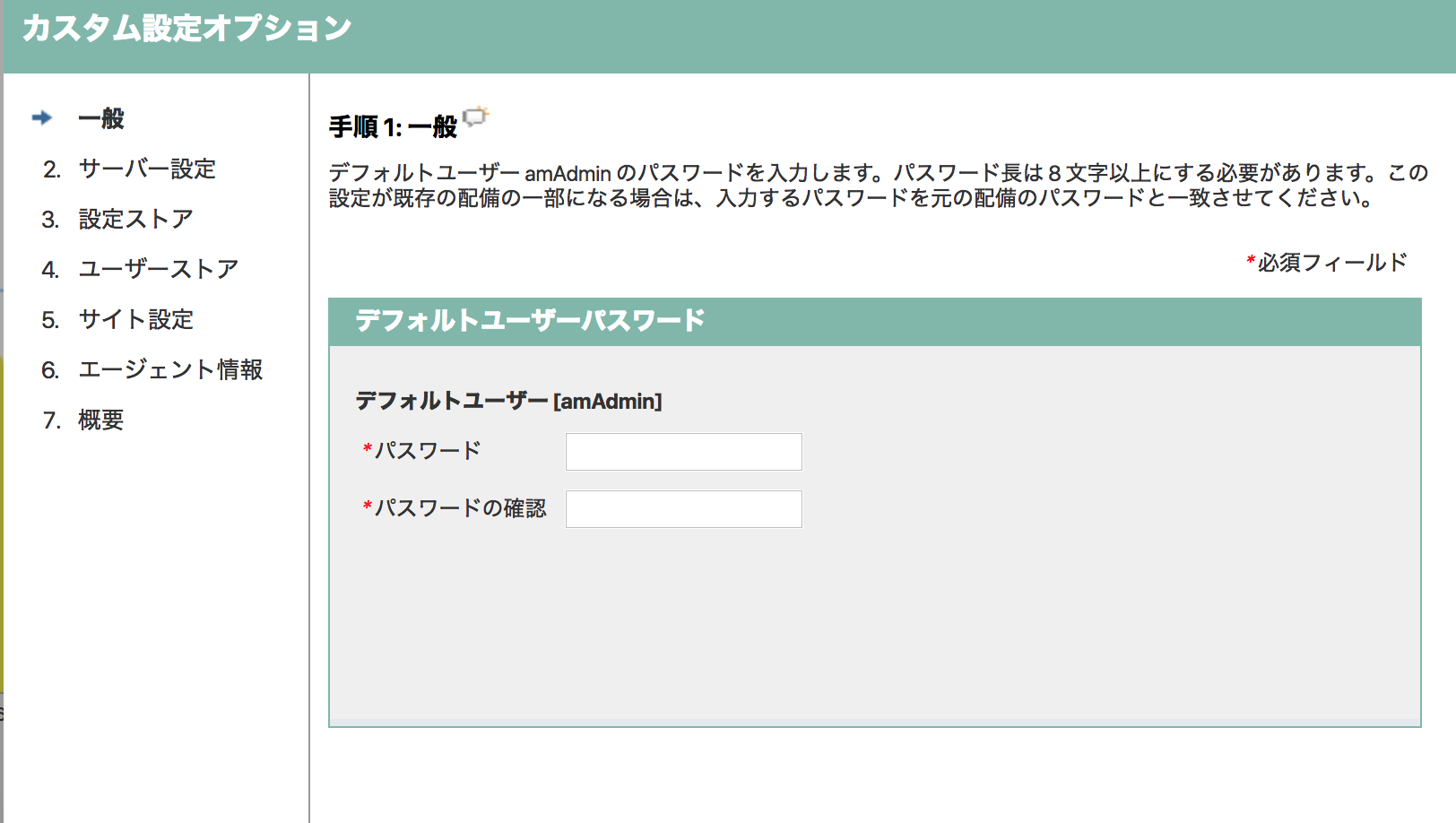 openam_6_1_openam.png