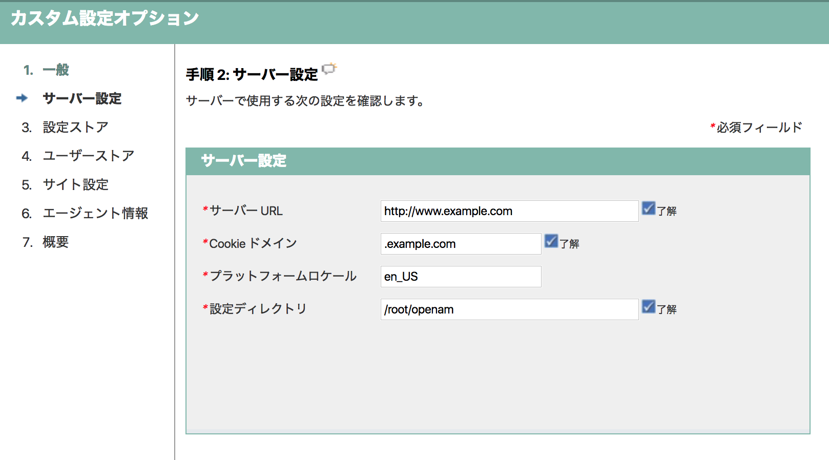 openam_6_2_openam.png